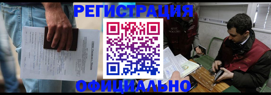 миграционный учет в Сухом Логе