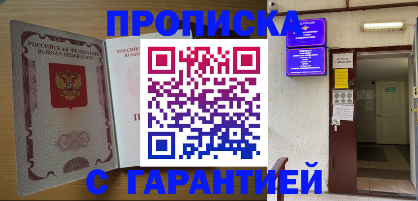 прописка иностранных граждан в Сухом Логе