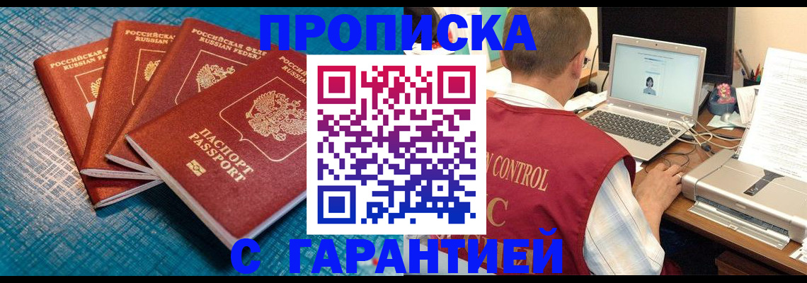 прописка иностранных граждан в Сухом Логе