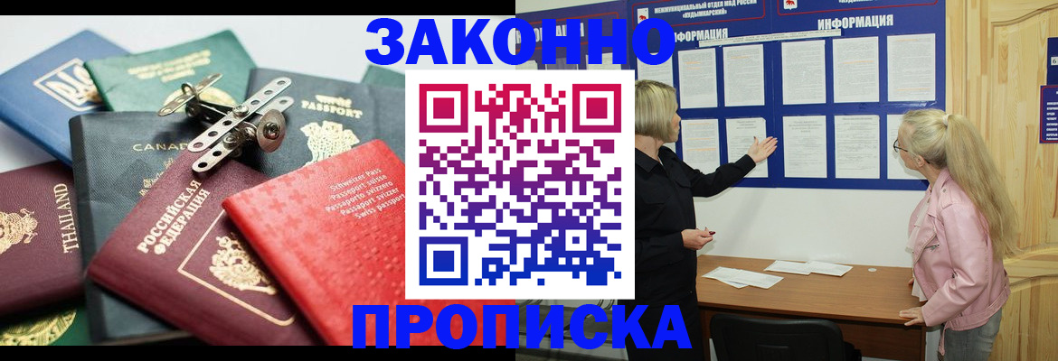 где прописаться в Сухом Логе